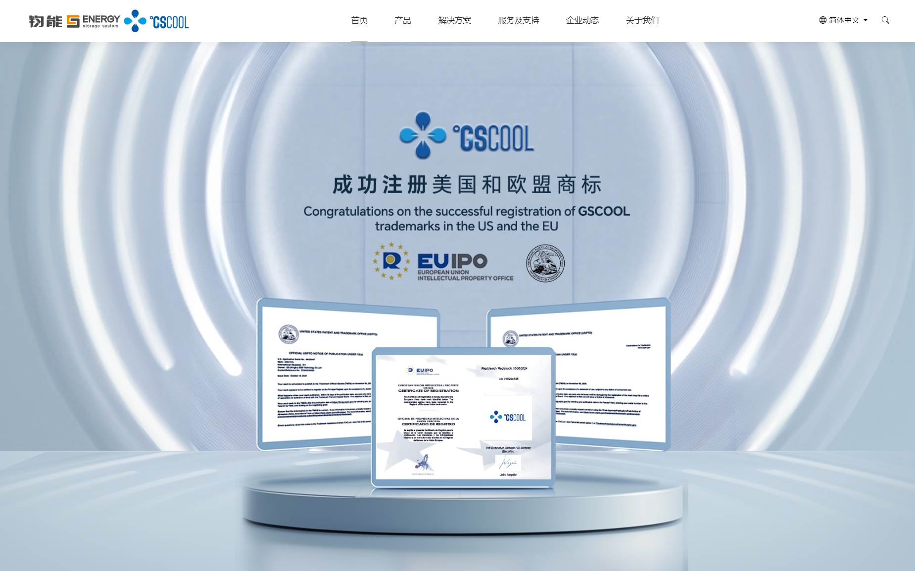 钧能电源科技官网